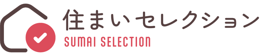 住まいセレクション